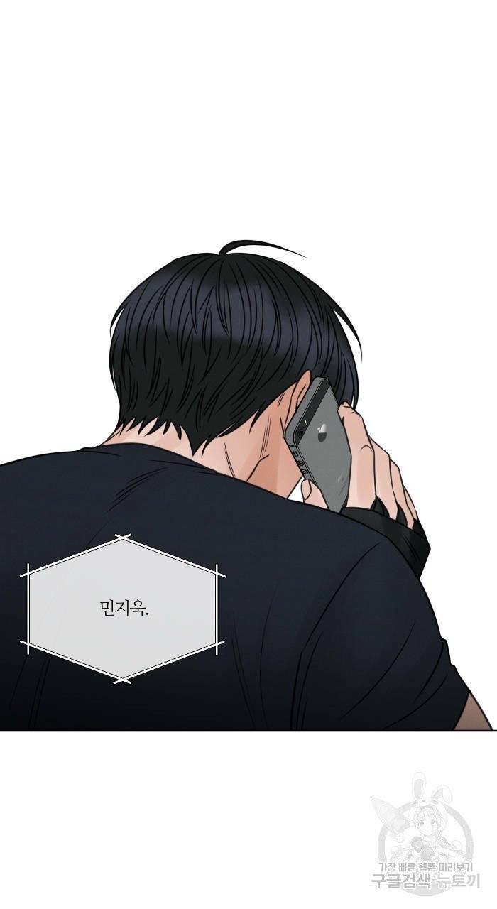 나를 사랑하지 않아도 40화 41