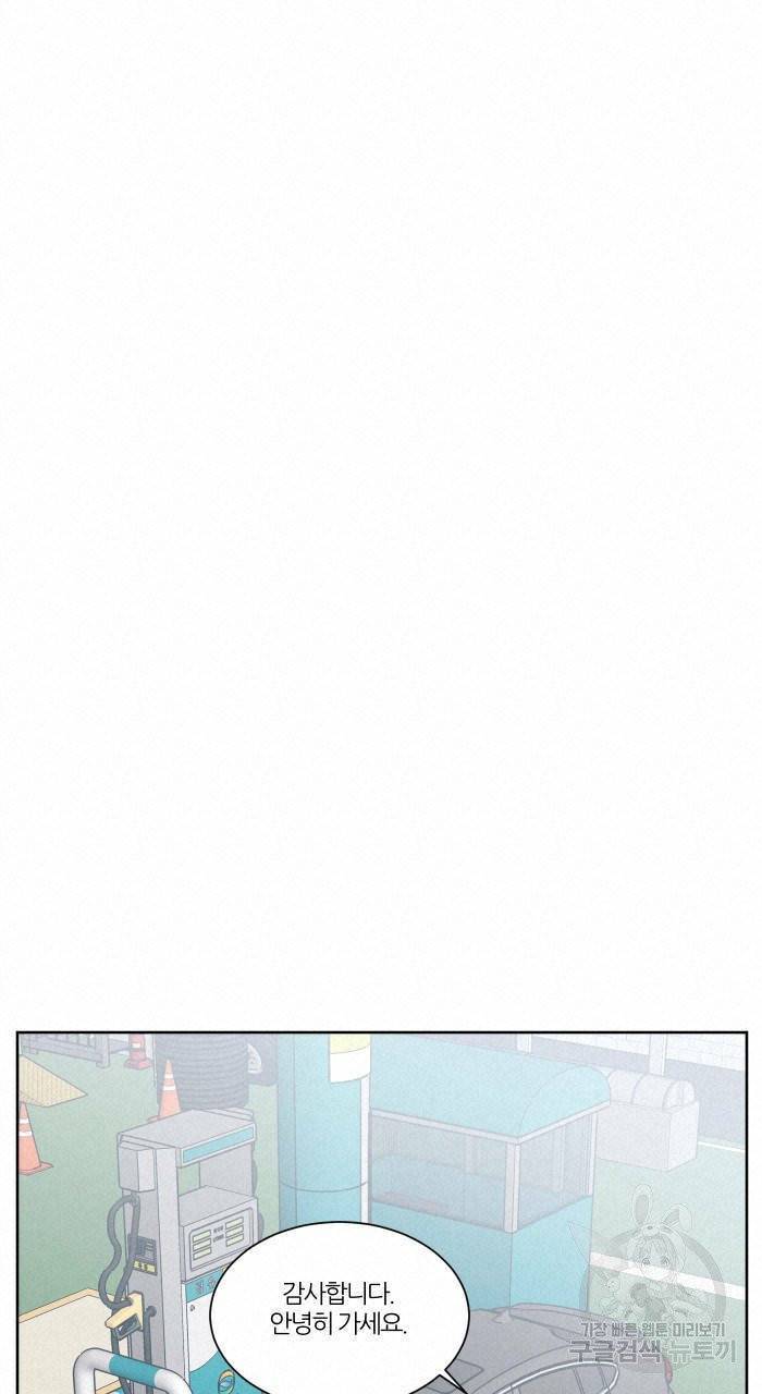 나를 사랑하지 않아도 40화 42