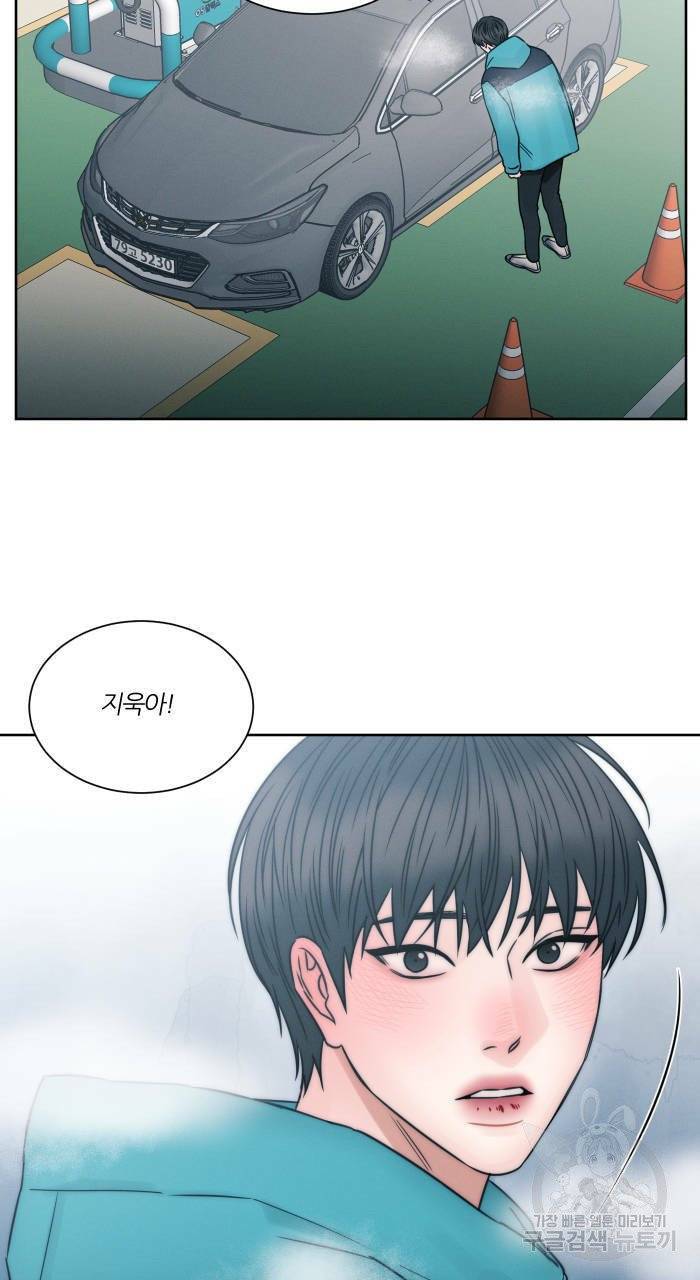 나를 사랑하지 않아도 40화 43
