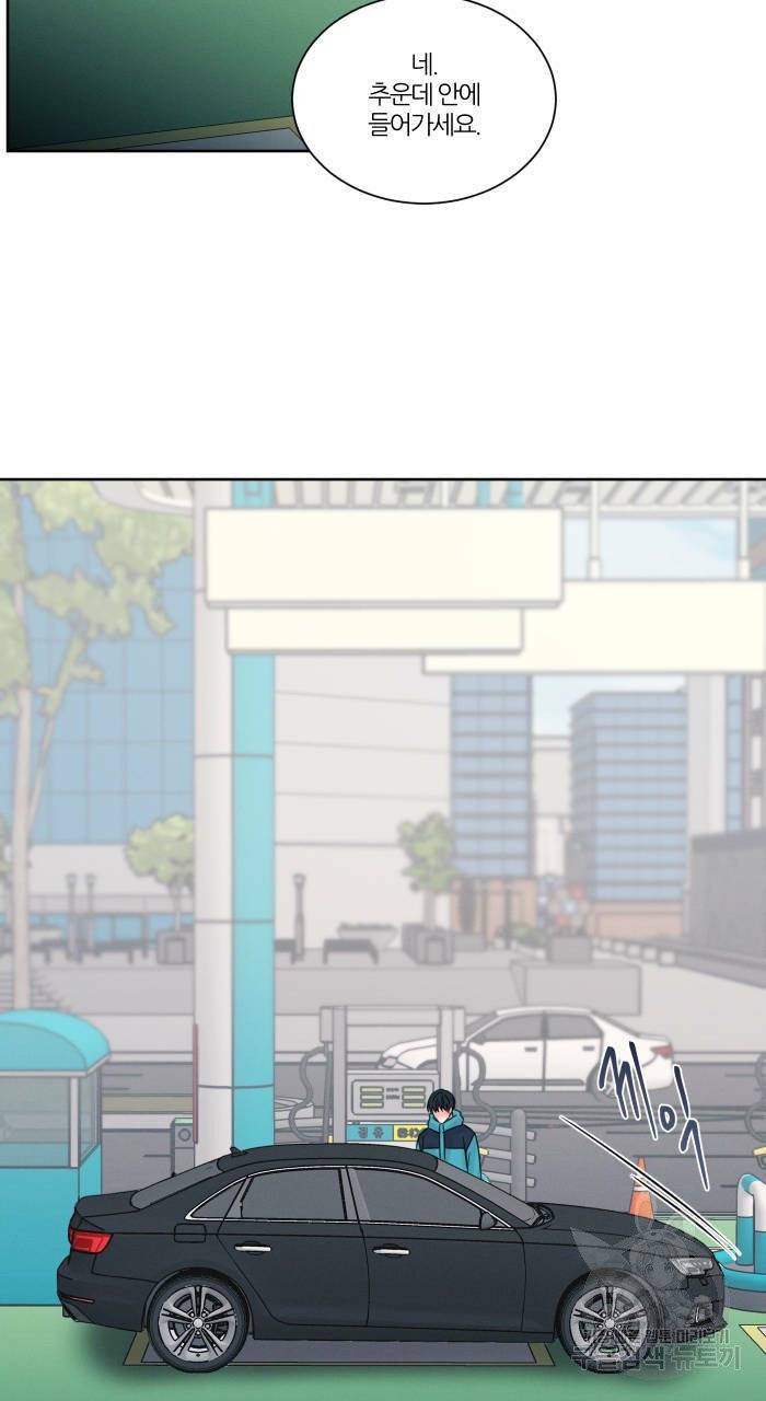 나를 사랑하지 않아도 40화 46
