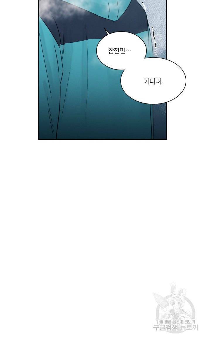나를 사랑하지 않아도 40화 52