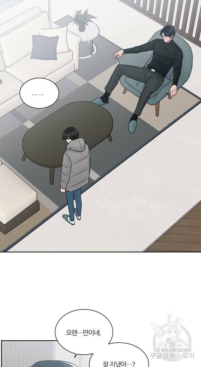 나를 사랑하지 않아도 40화 54