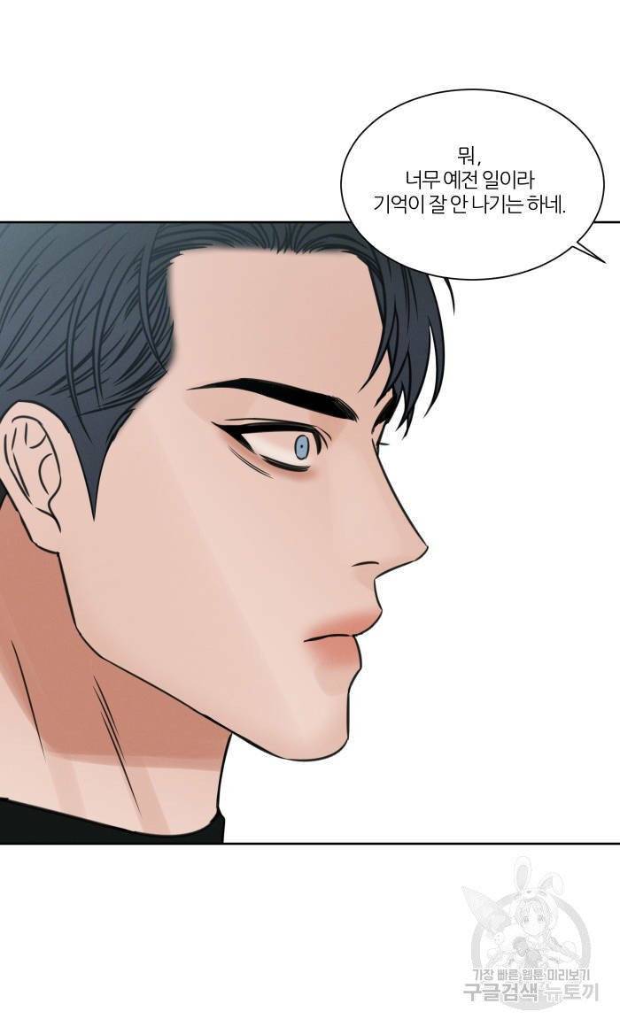 나를 사랑하지 않아도 40화 60