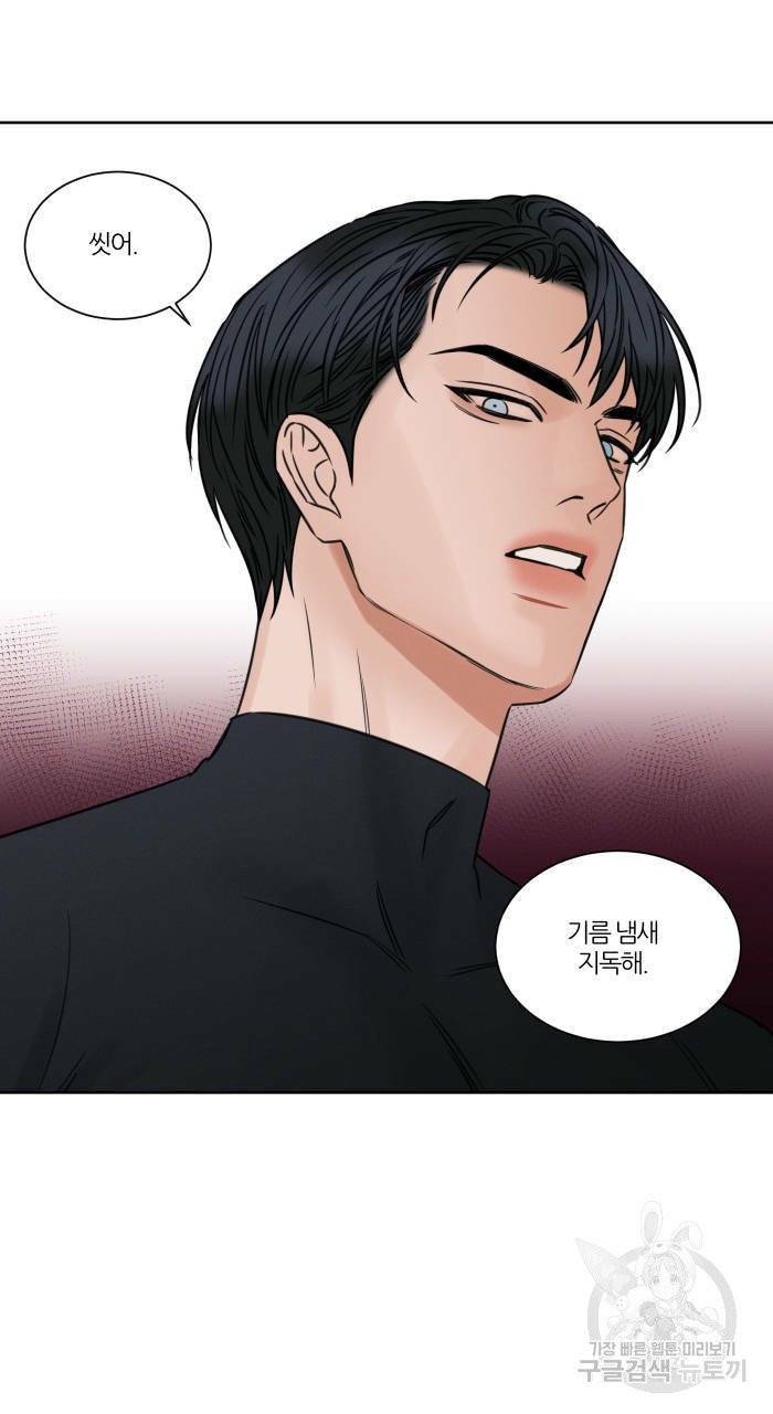 나를 사랑하지 않아도 40화 65