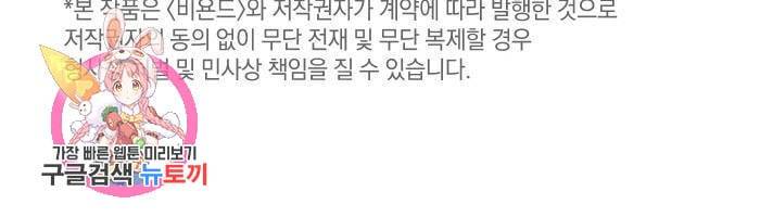나를 사랑하지 않아도 40화 67