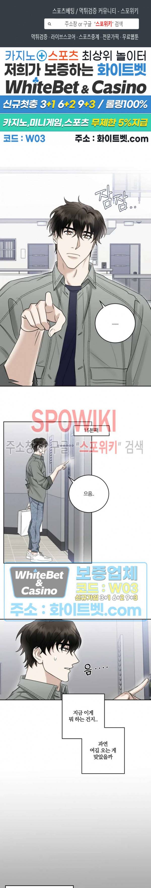 계약 관계의 규칙 18화 1
