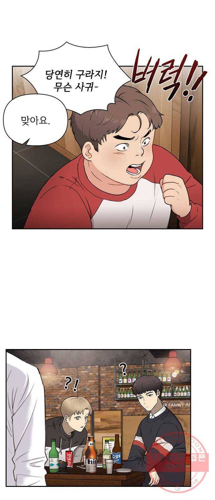 선남친 후연애 2화 9