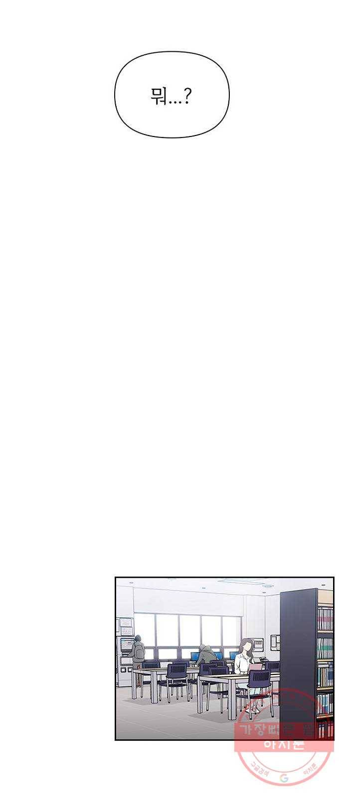 선남친 후연애 2화 23