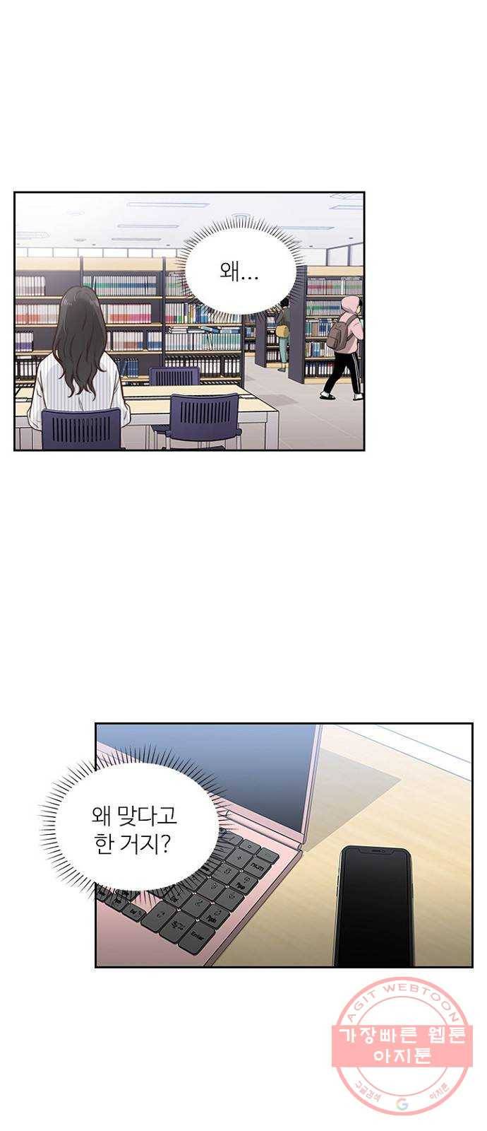 선남친 후연애 2화 24