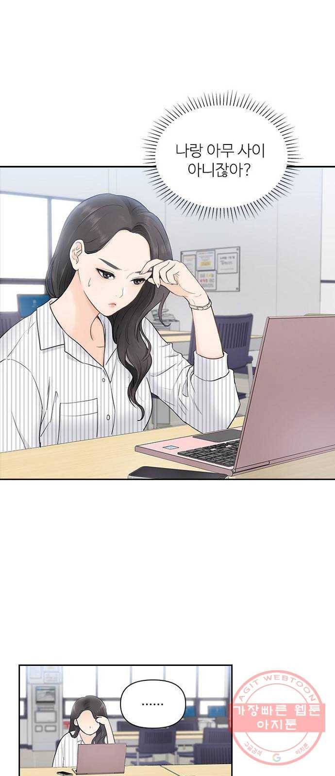 선남친 후연애 2화 25