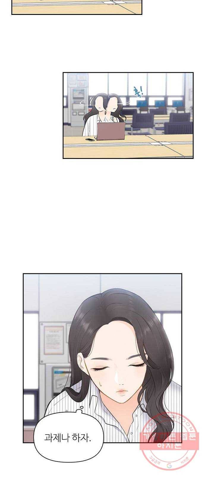 선남친 후연애 2화 26
