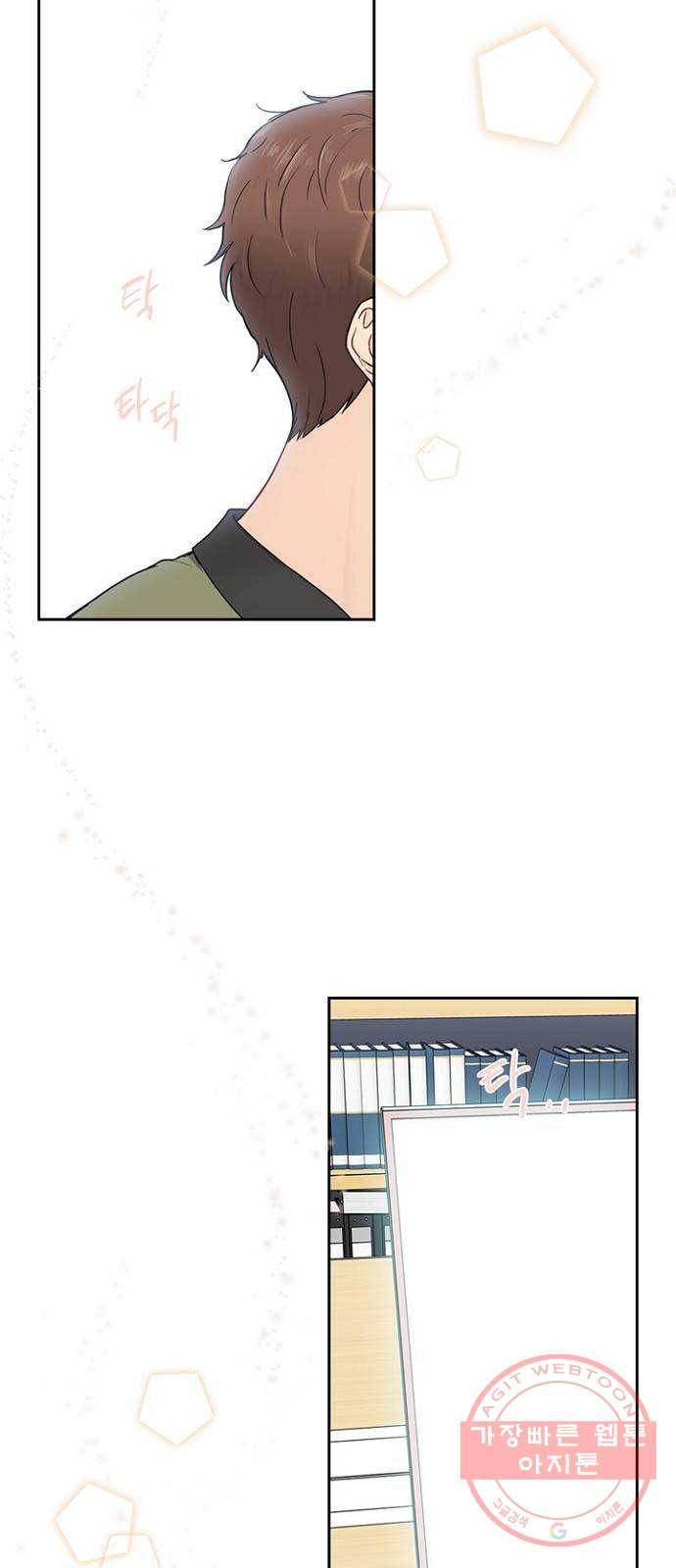 선남친 후연애 2화 28