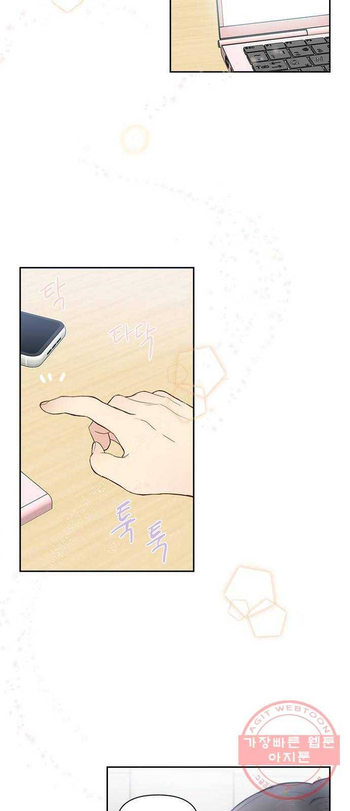 선남친 후연애 2화 29