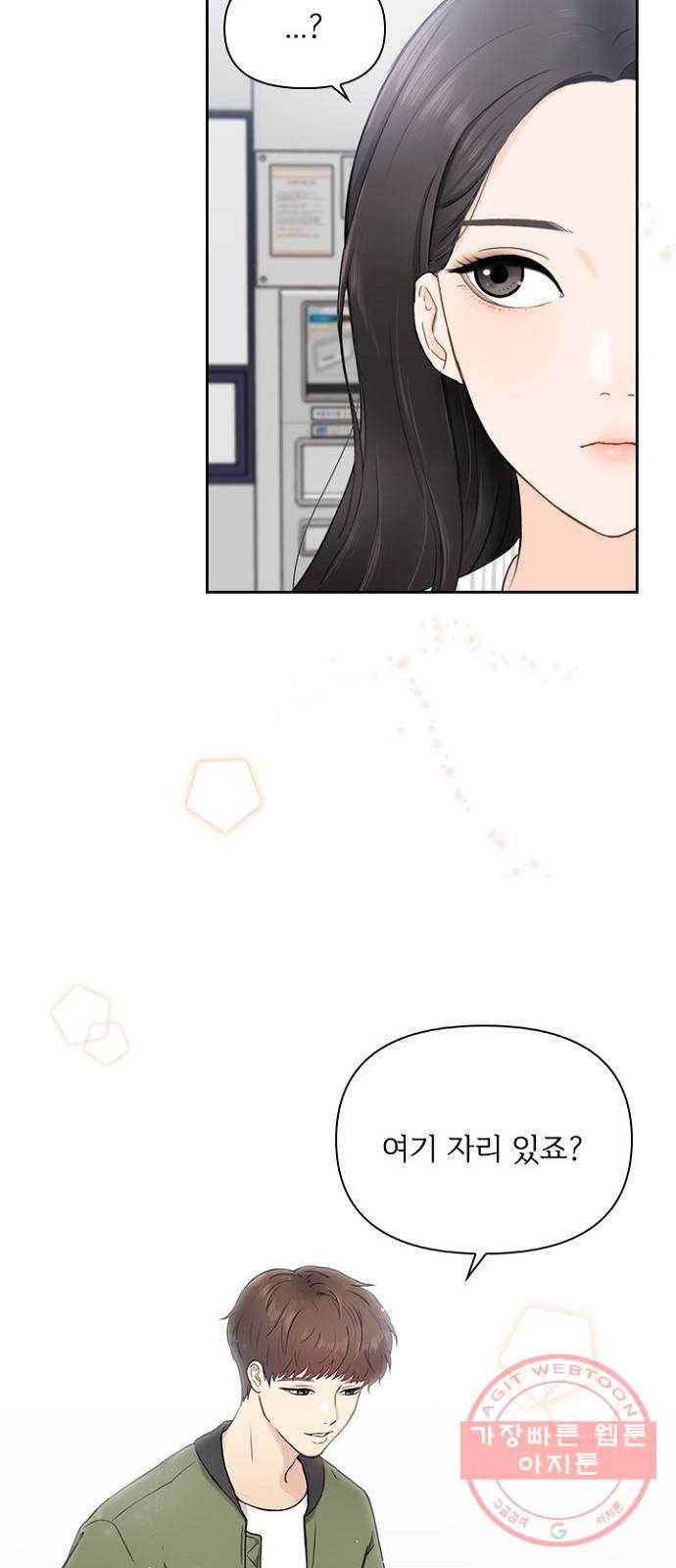선남친 후연애 2화 30