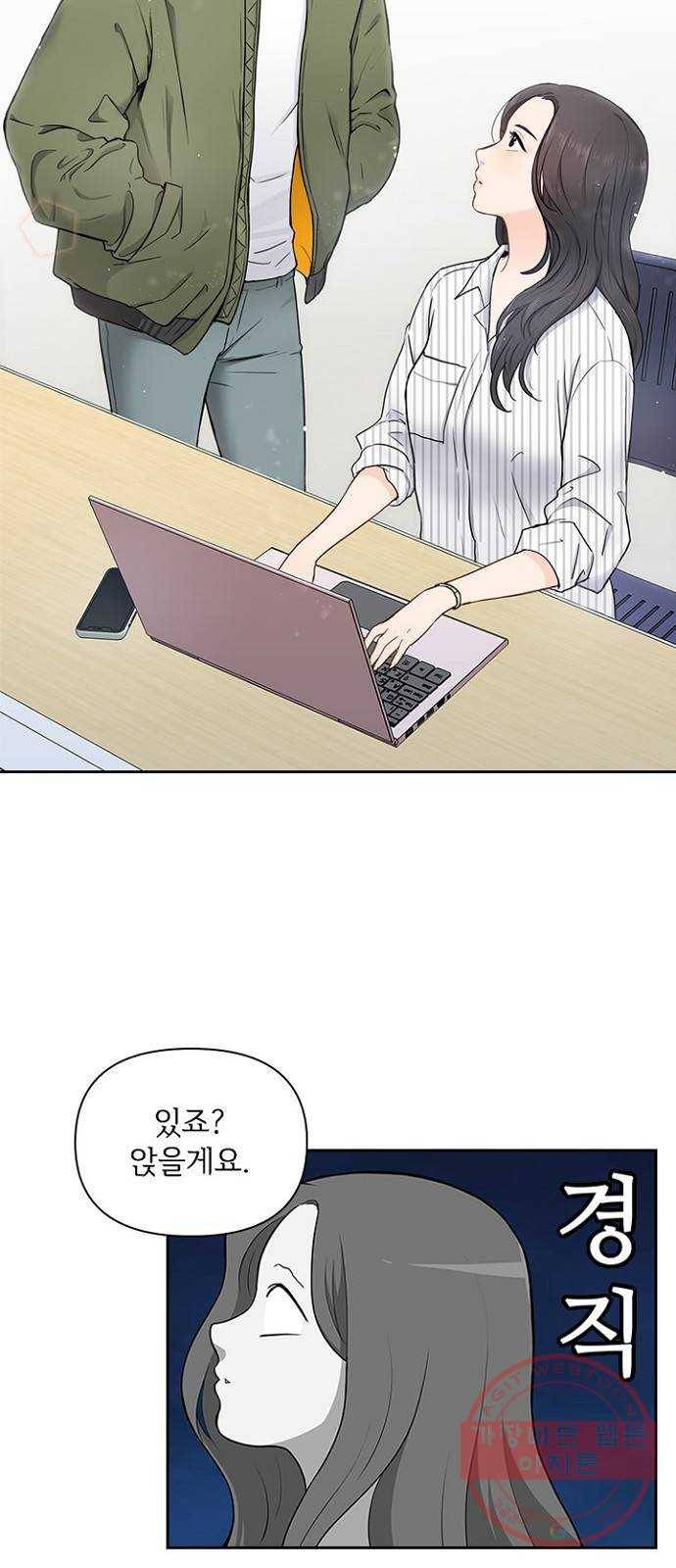 선남친 후연애 2화 31