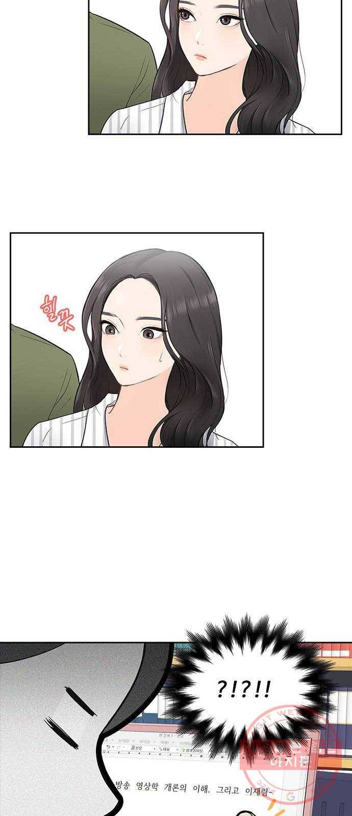 선남친 후연애 2화 35