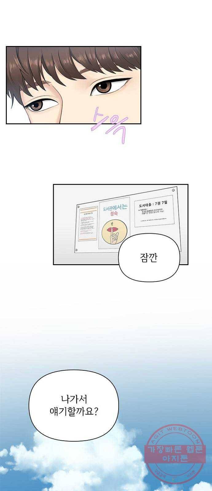 선남친 후연애 2화 38