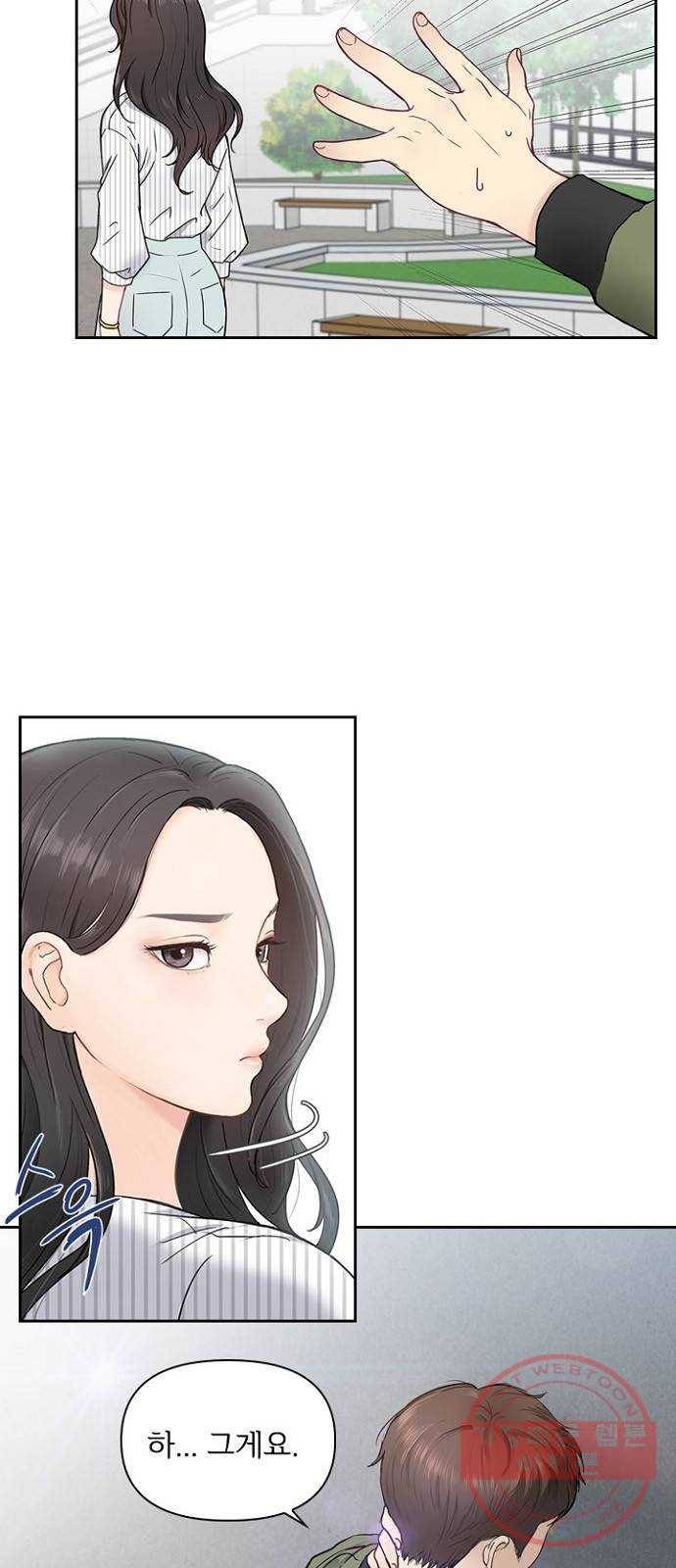 선남친 후연애 2화 48
