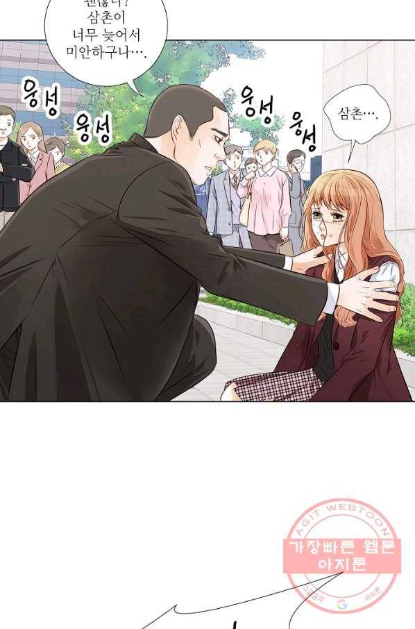 내가 널 사랑할 때 17화 4