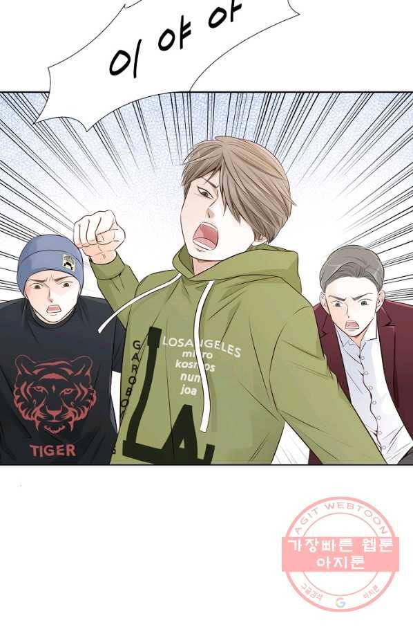 내가 널 사랑할 때 17화 5