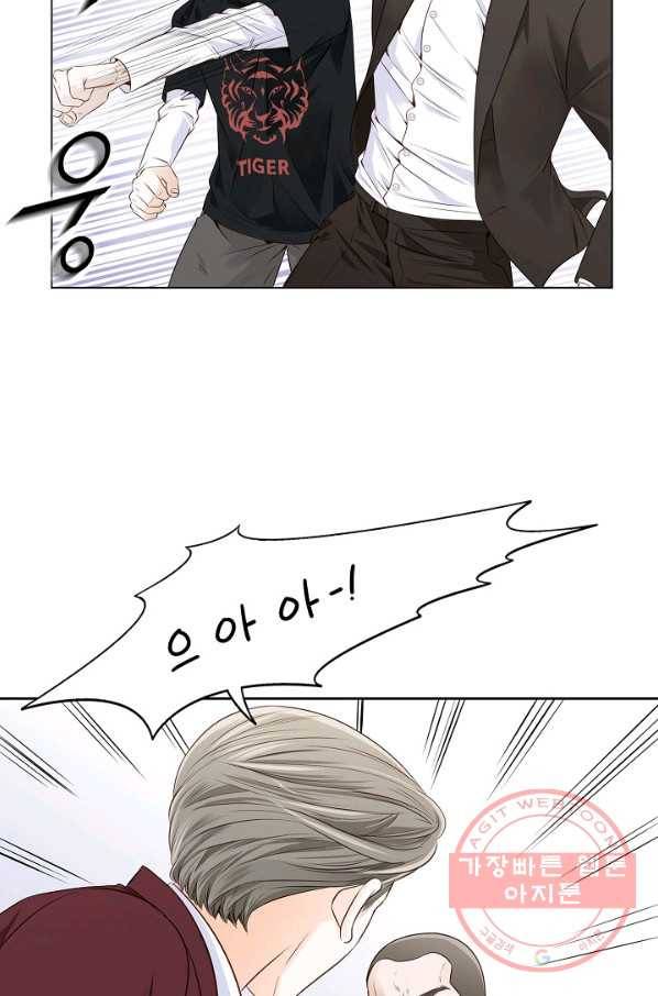 내가 널 사랑할 때 17화 9