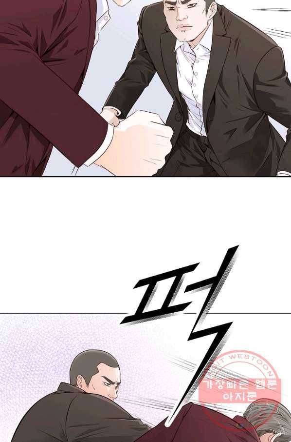 내가 널 사랑할 때 17화 10