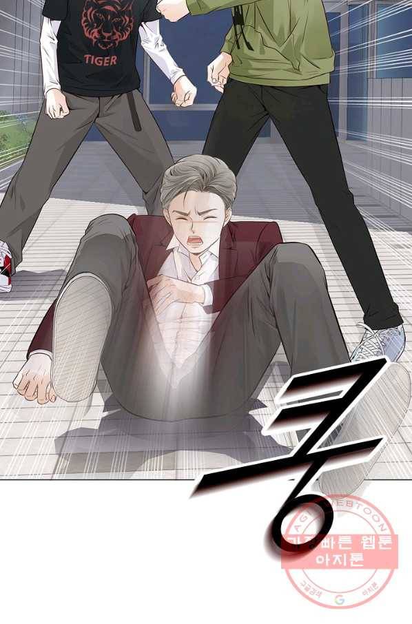 내가 널 사랑할 때 17화 12