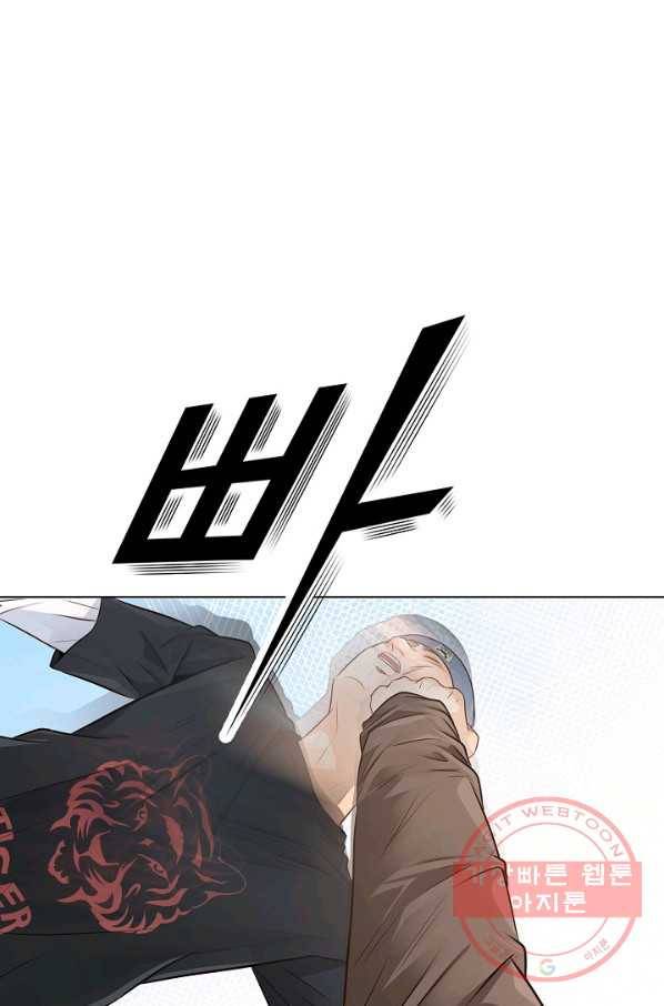 내가 널 사랑할 때 17화 14