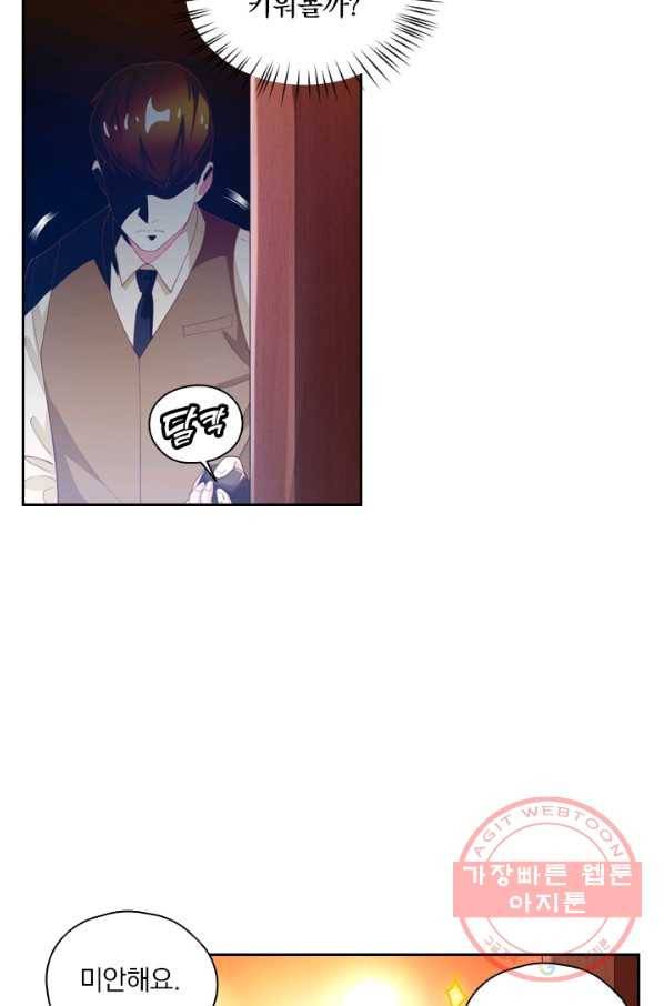수상한 단톡방 88화 4
