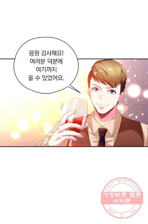수상한 단톡방 88화 8
