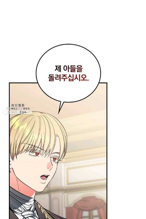 유리온실의 공작 부인 40화 1