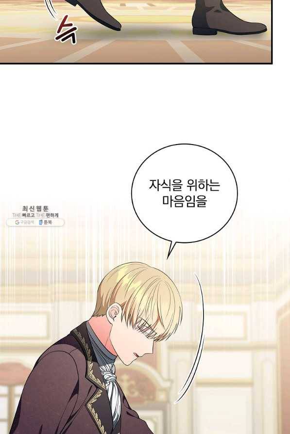 유리온실의 공작 부인 40화 16