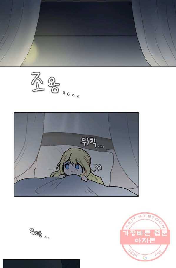 엔드와 세이브 158화 --(6) 4