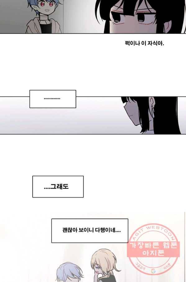 엔드와 세이브 158화 --(6) 12