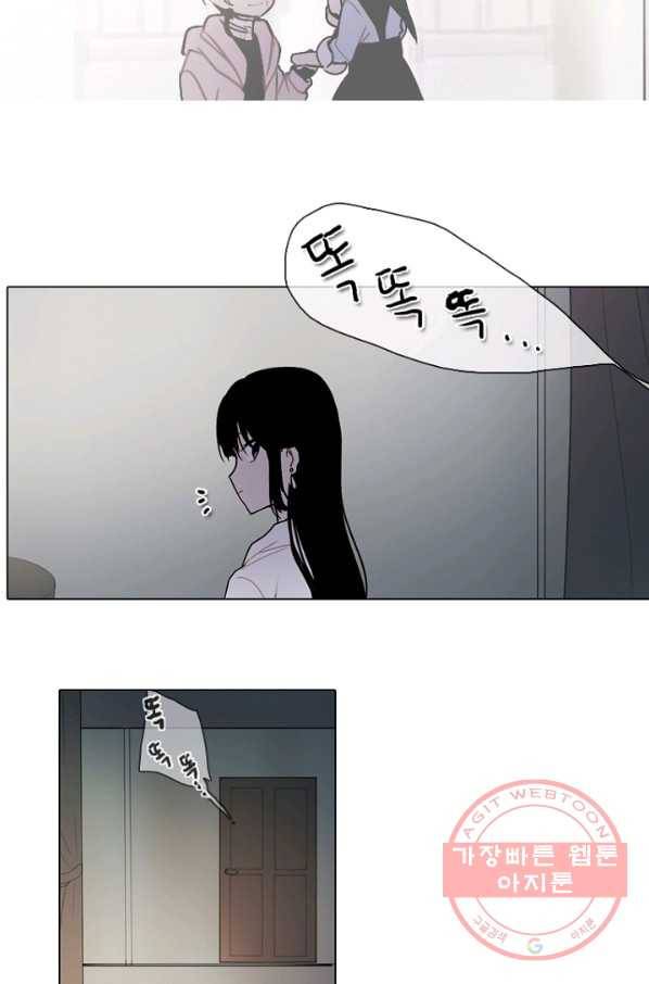 엔드와 세이브 158화 --(6) 13