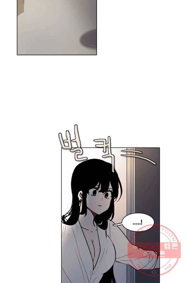 엔드와 세이브 158화 --(6) 14
