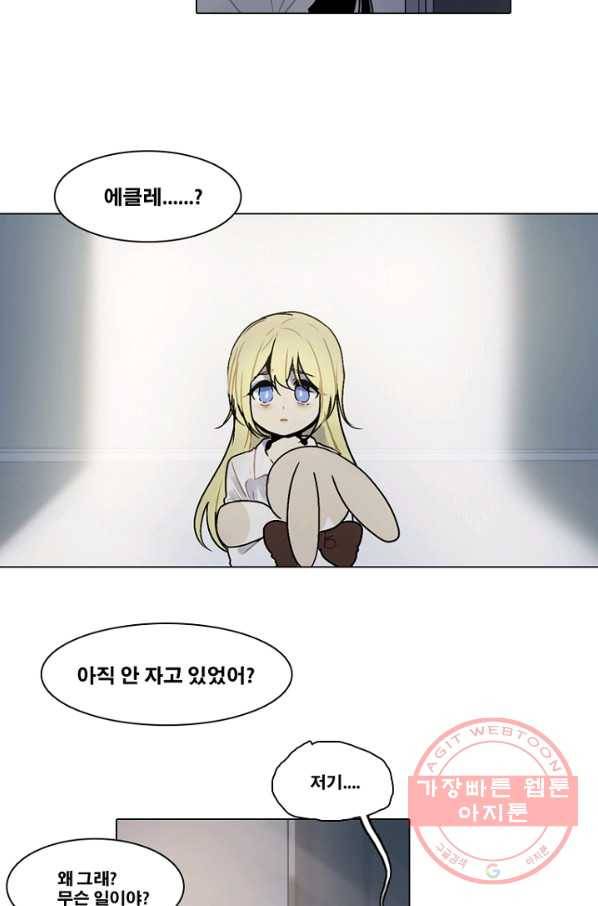 엔드와 세이브 158화 --(6) 15