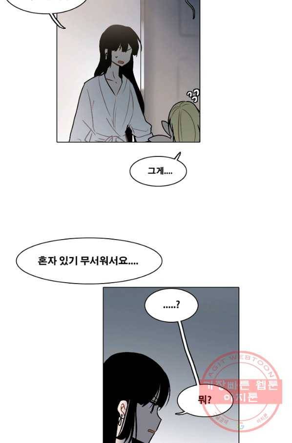 엔드와 세이브 158화 --(6) 16