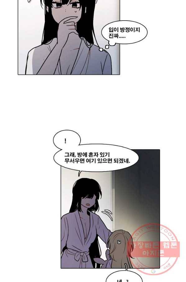 엔드와 세이브 158화 --(6) 18