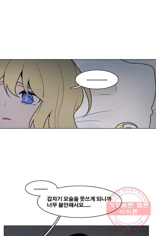 엔드와 세이브 158화 --(6) 23