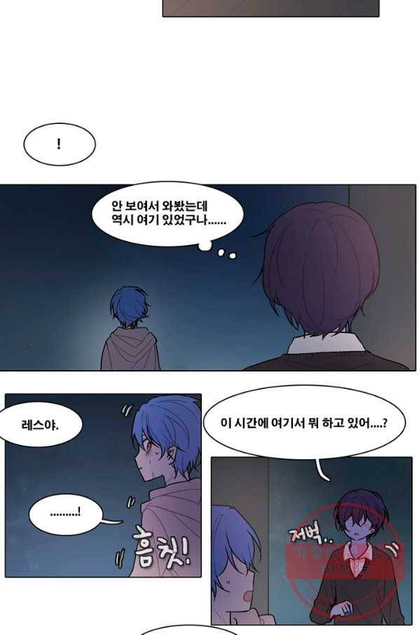 엔드와 세이브 158화 --(6) 35
