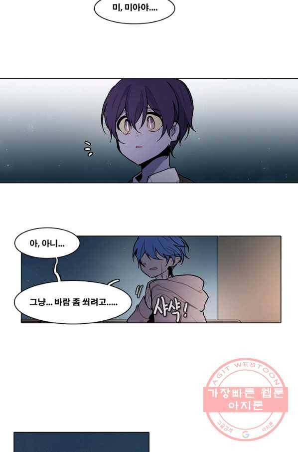 엔드와 세이브 158화 --(6) 36