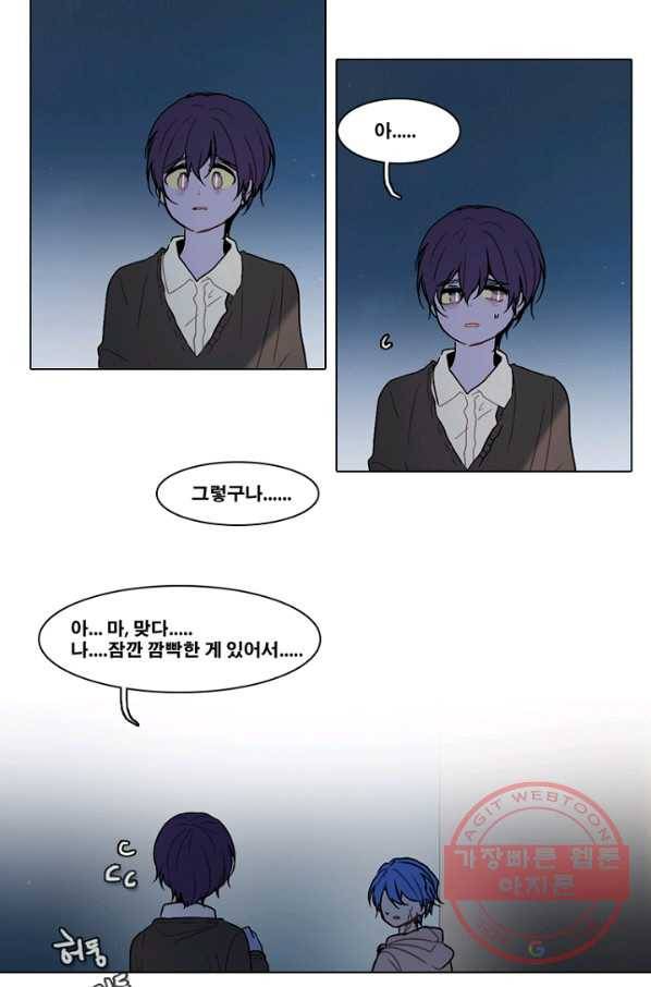 엔드와 세이브 158화 --(6) 37