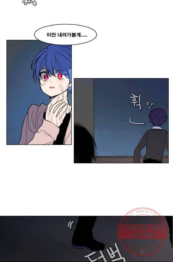 엔드와 세이브 158화 --(6) 38