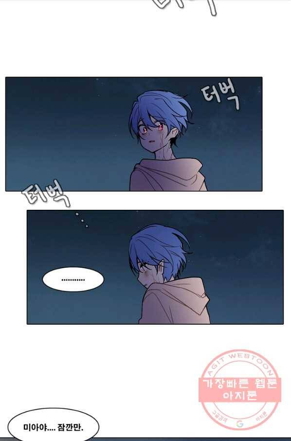 엔드와 세이브 158화 --(6) 39