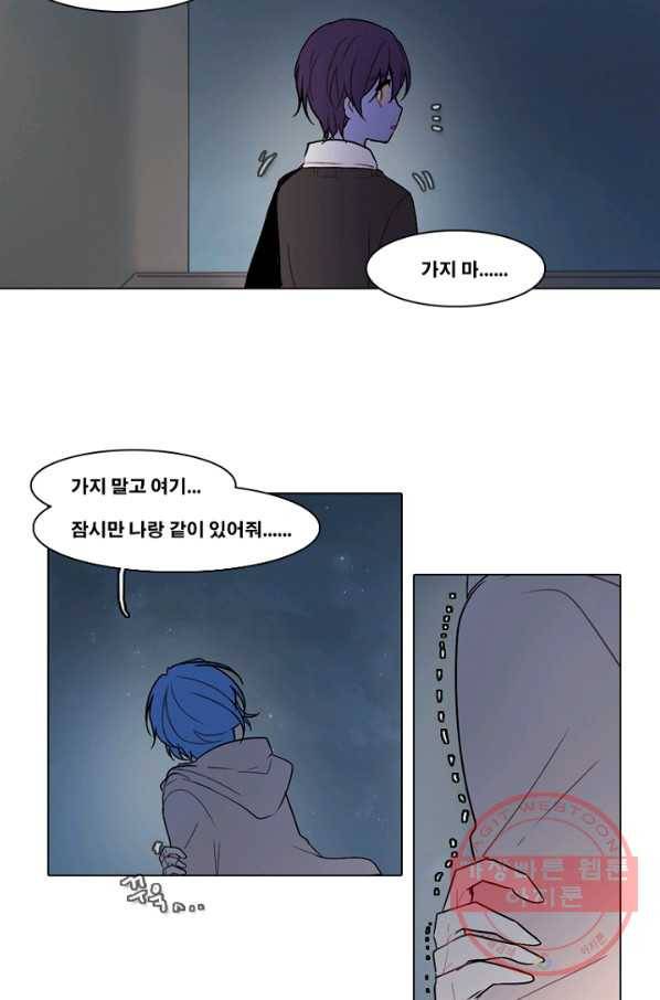 엔드와 세이브 158화 --(6) 40