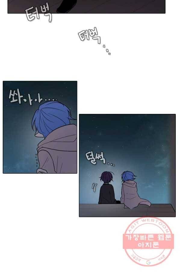 엔드와 세이브 158화 --(6) 42
