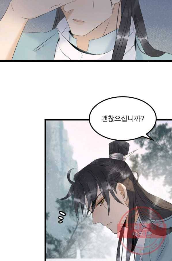 태자 전하, 한입만요 제94화 보는 눈이 많으니 적당히 하거라 5
