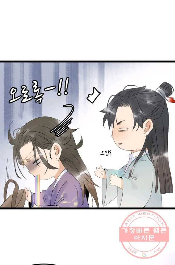 태자 전하, 한입만요 제94화 보는 눈이 많으니 적당히 하거라 13