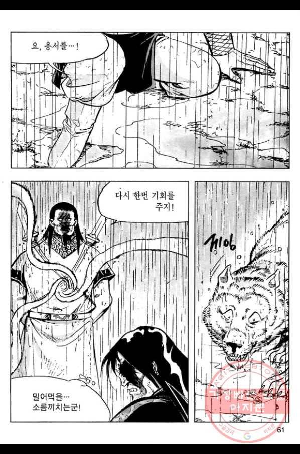 일수무적 1부 4화 4